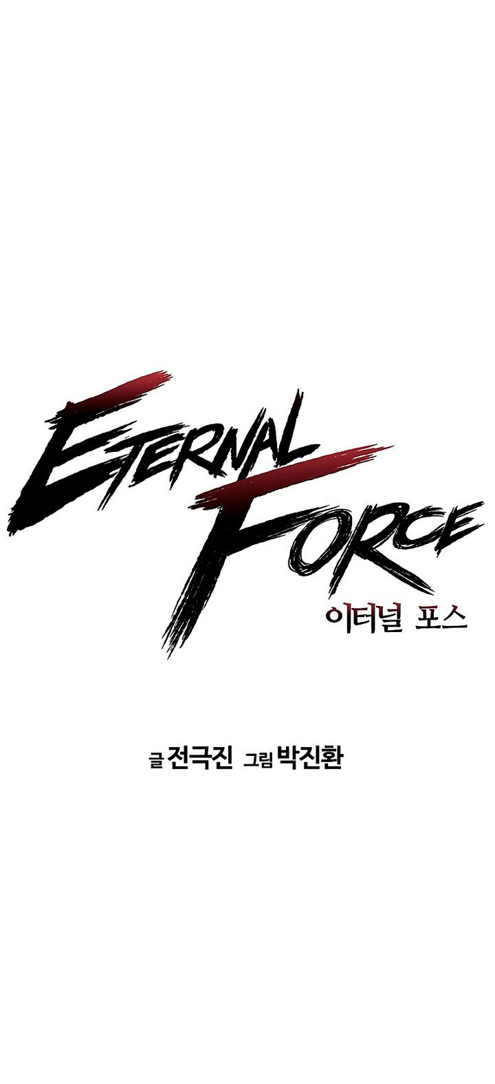 Read the breaker 3 (es) Manga Online