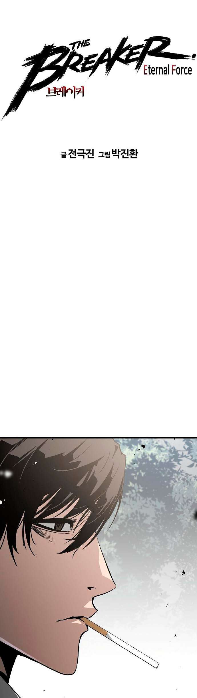 Read the breaker 3 (es) Manga Online