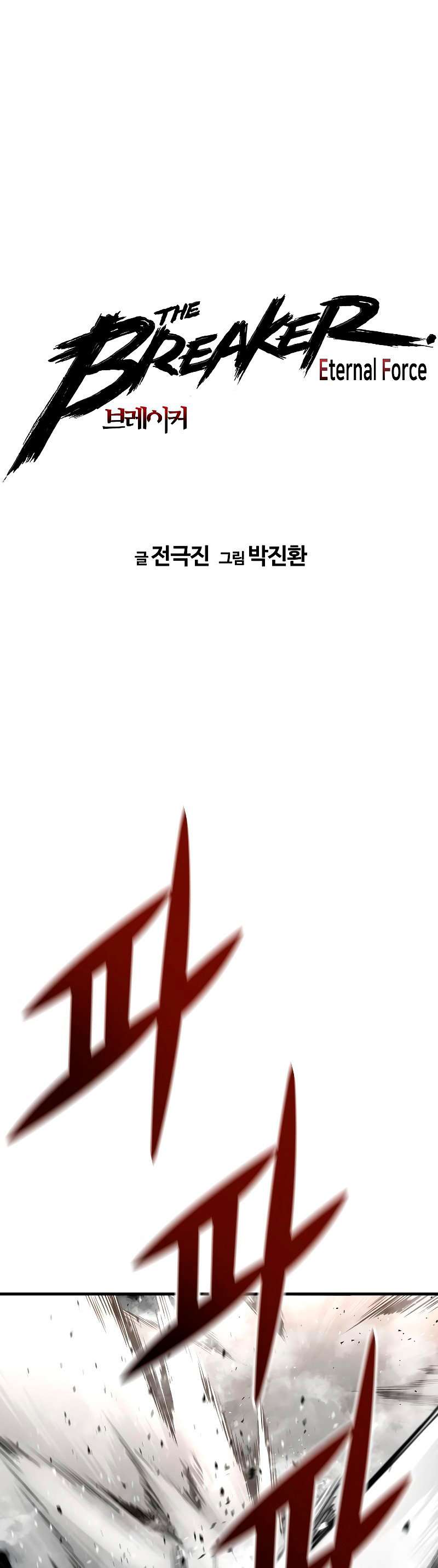 Read the breaker 3 (es) Manga Online