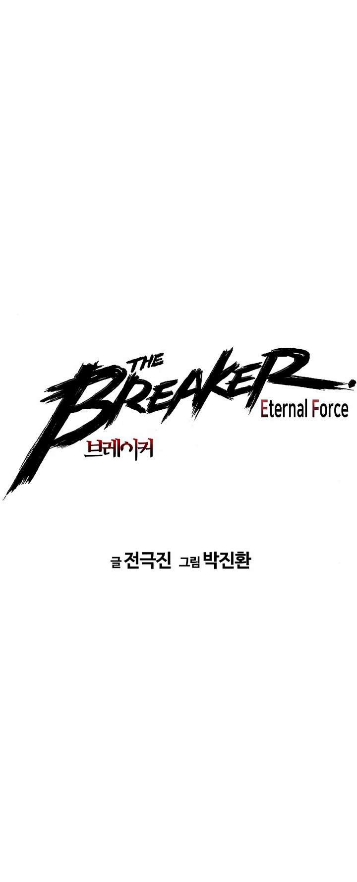 Read the breaker 3 (es) Manga Online