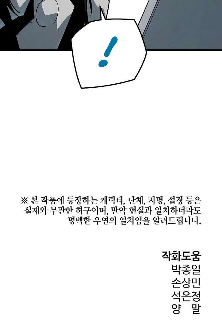 Read the breaker 3 (es) Manga Online