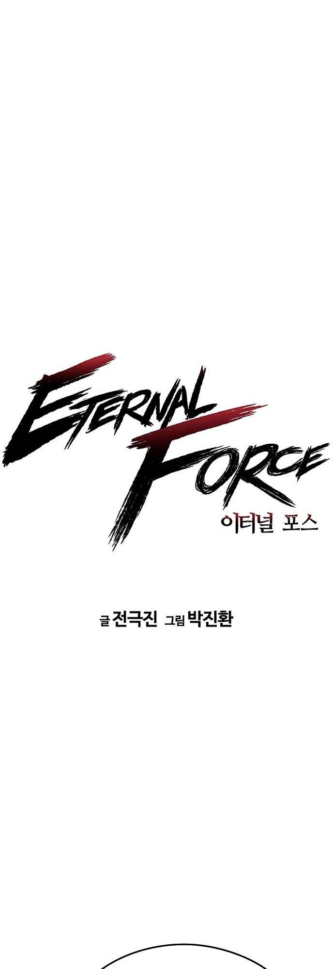 Read the breaker 3 (es) Manga Online