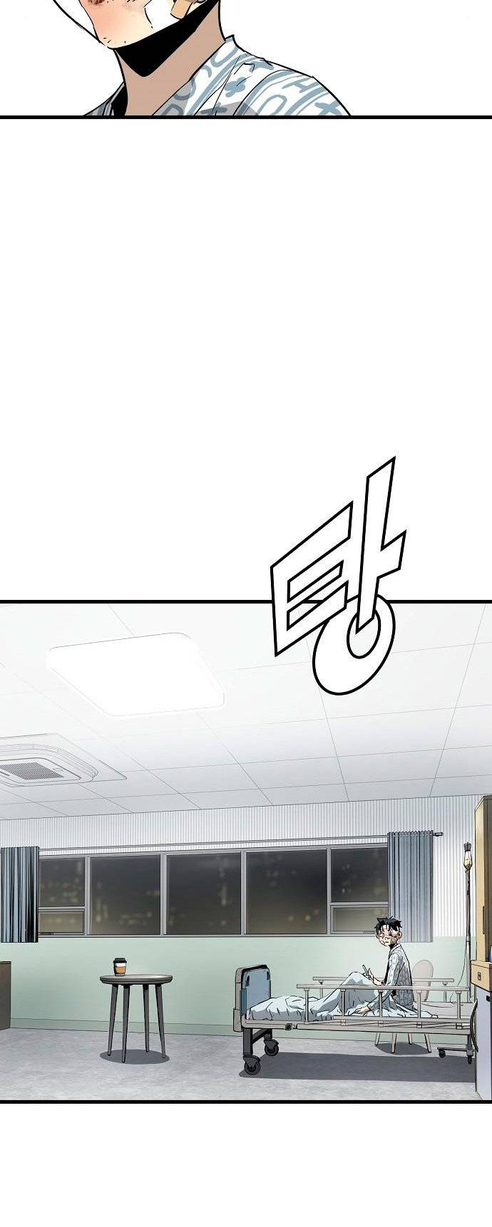 Read the breaker 3 (es) Manga Online