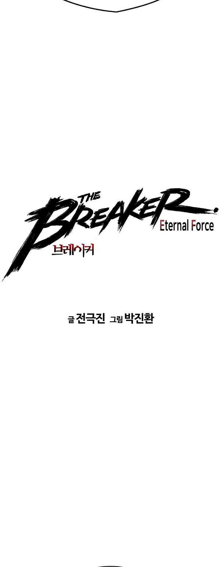 Read the breaker 3 (es) Manga Online