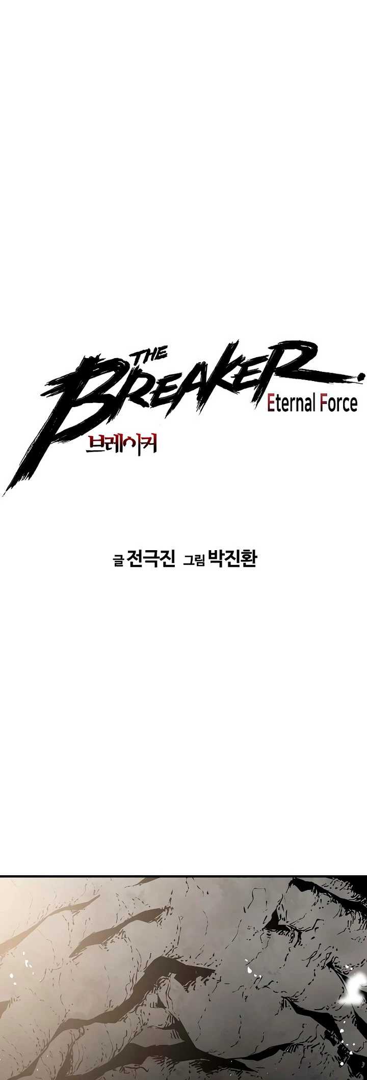 Read the breaker 3 (es) Manga Online