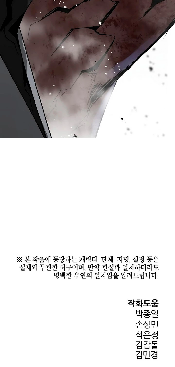Read the breaker 3 (es) Manga Online