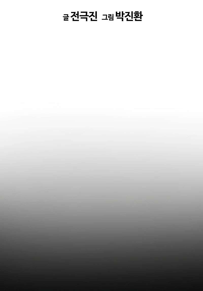 Read the breaker 3 (es) Manga Online