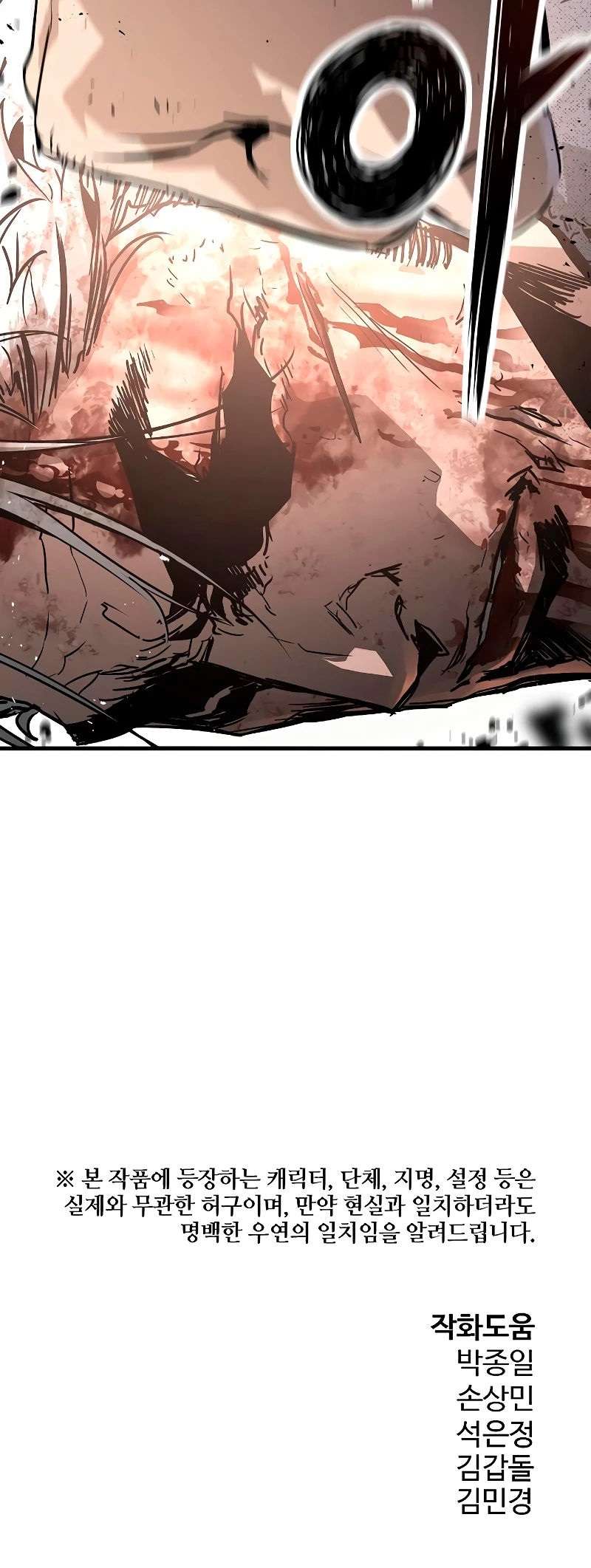 Read the breaker 3 (es) Manga Online