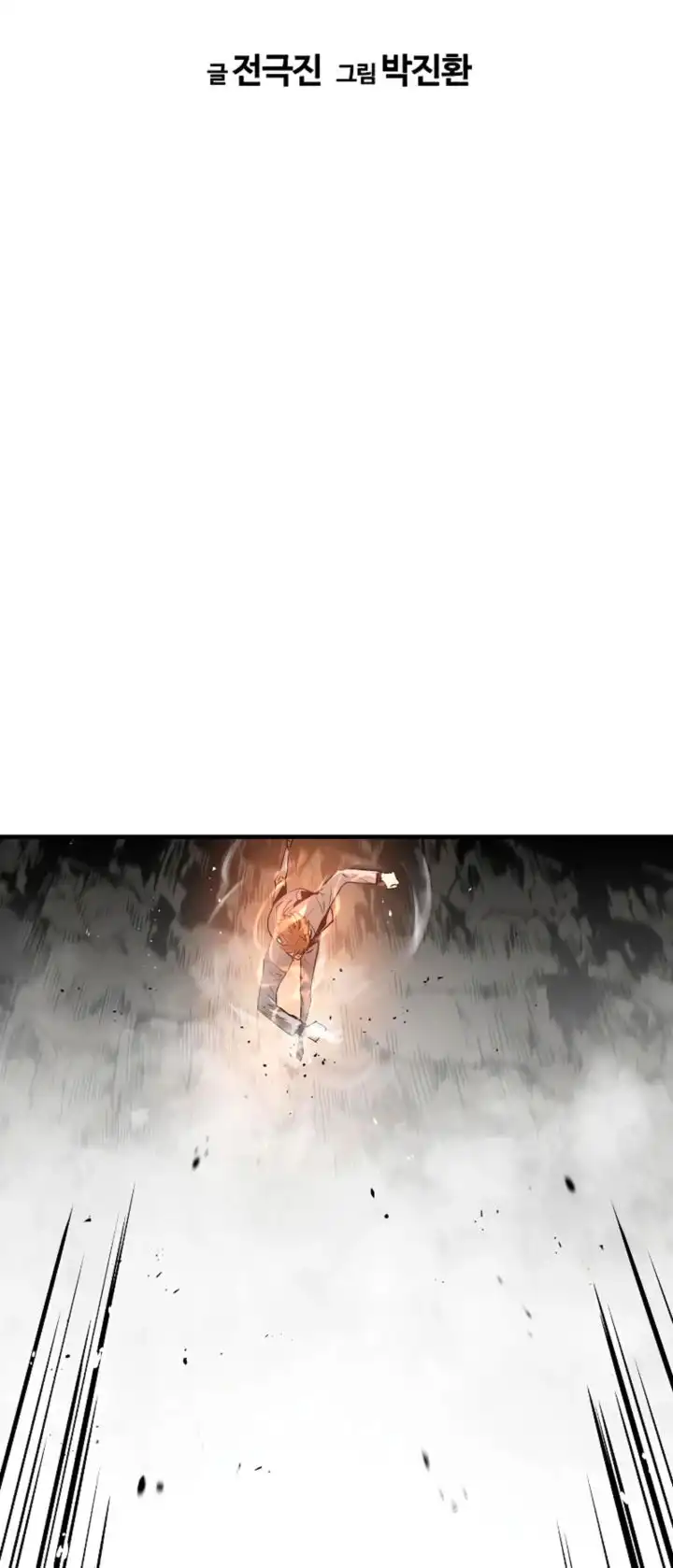 Read the breaker 3 (es) Manga Online