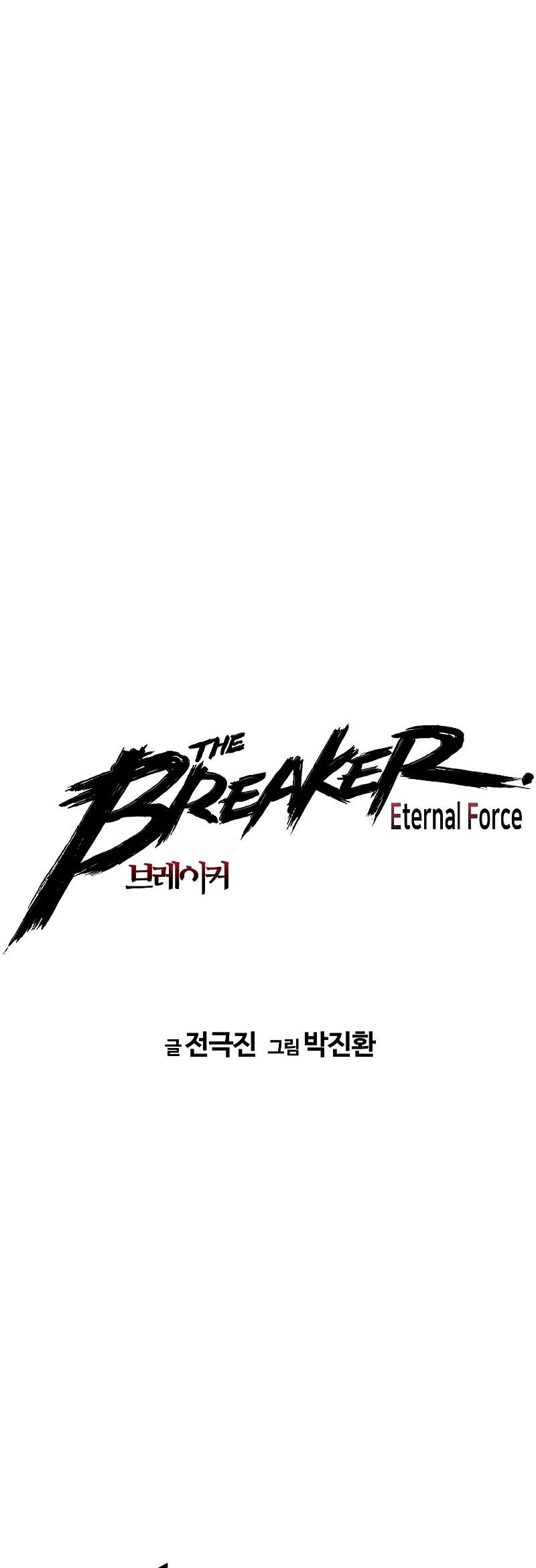 Read the breaker 3 (es) Manga Online