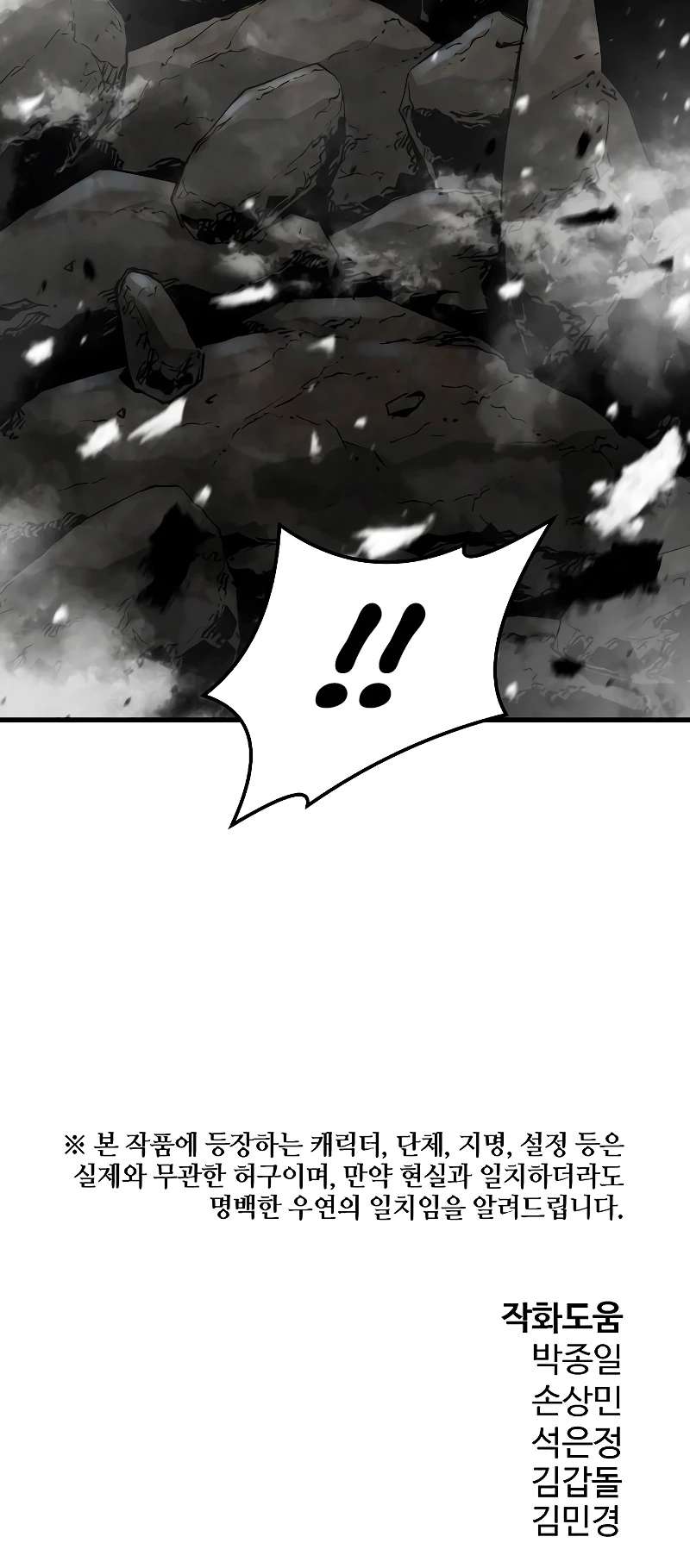 Read the breaker 3 (es) Manga Online