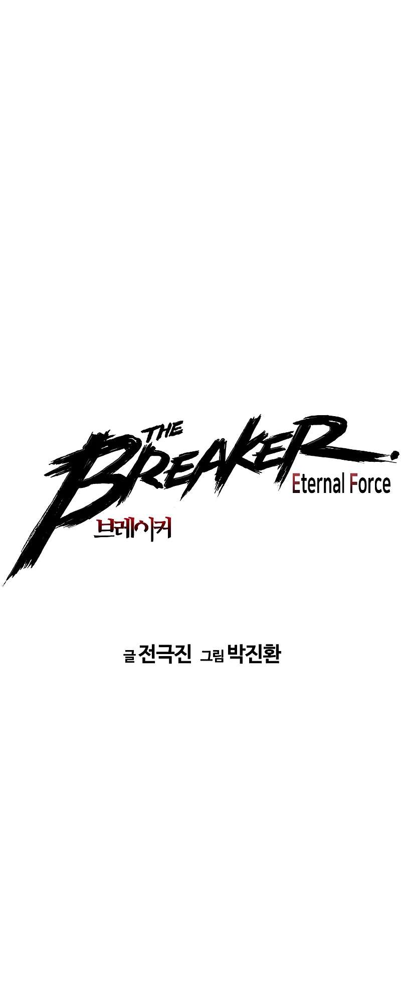 Read the breaker 3 (es) Manga Online