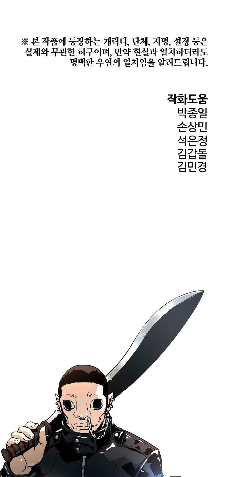 Read the breaker 3 (es) Manga Online