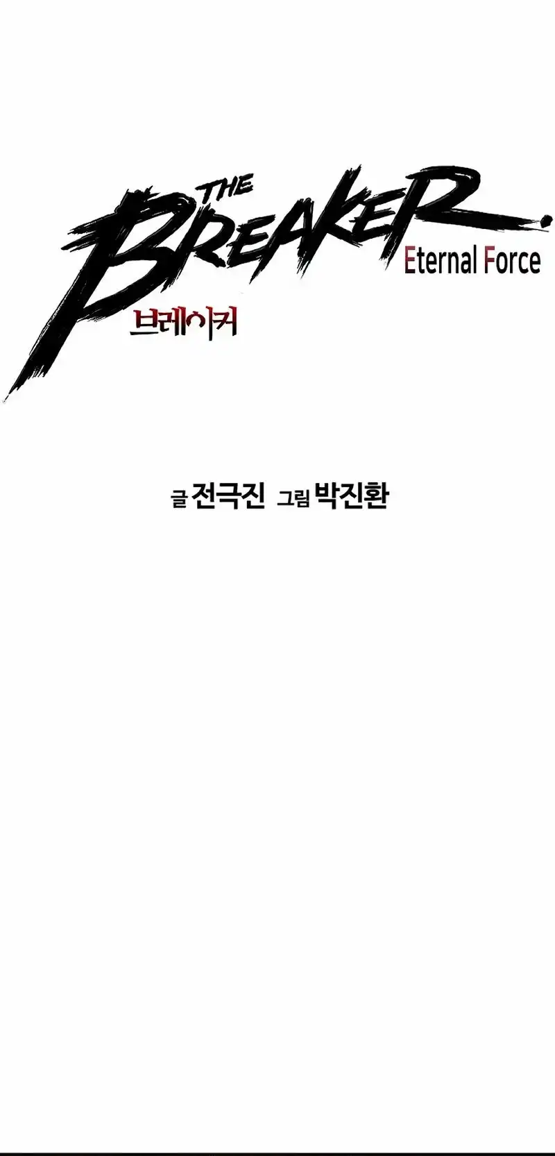 Read the breaker 3 (es) Manga Online