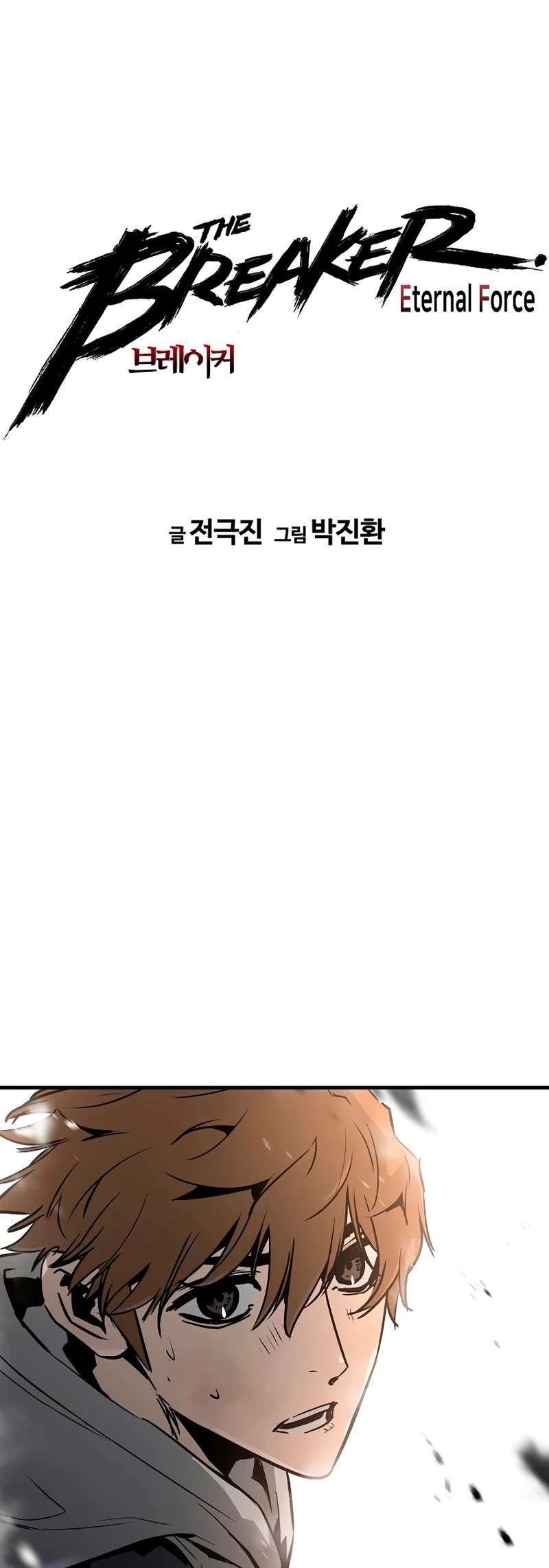 Read the breaker 3 (es) Manga Online