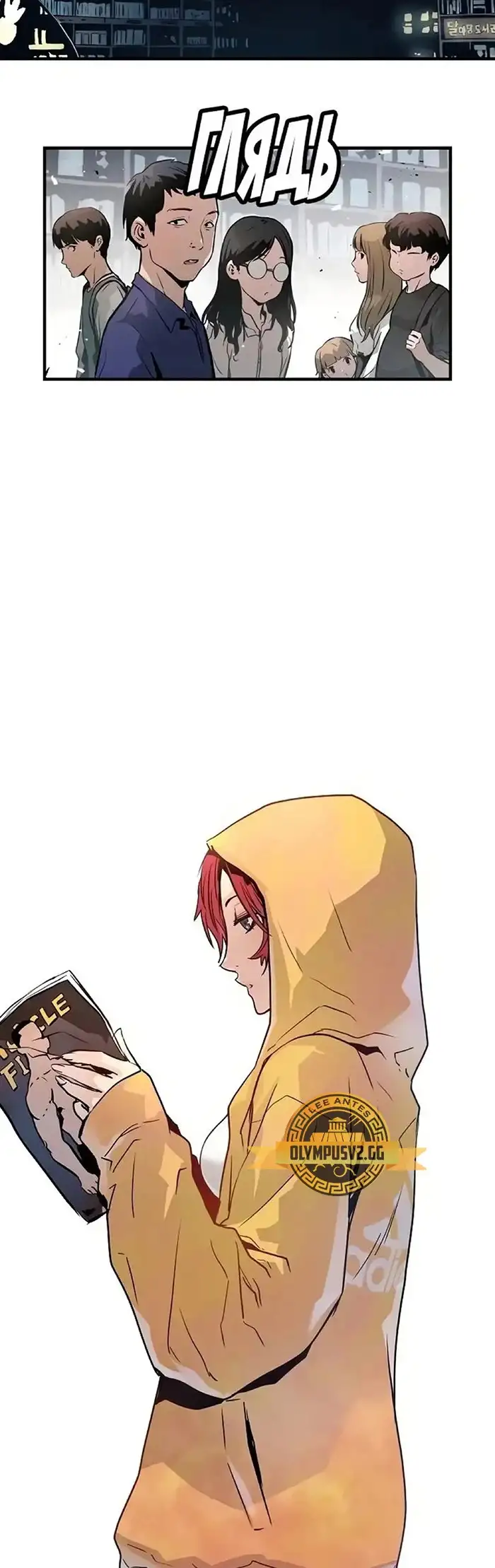 Read the breaker 3 (es) Manga Online