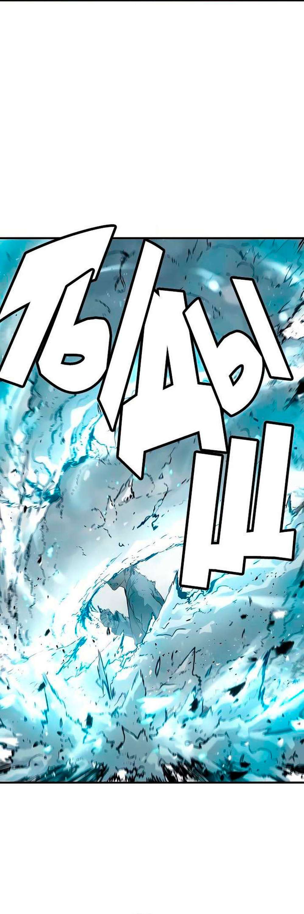 Read the breaker 3 (es) Manga Online