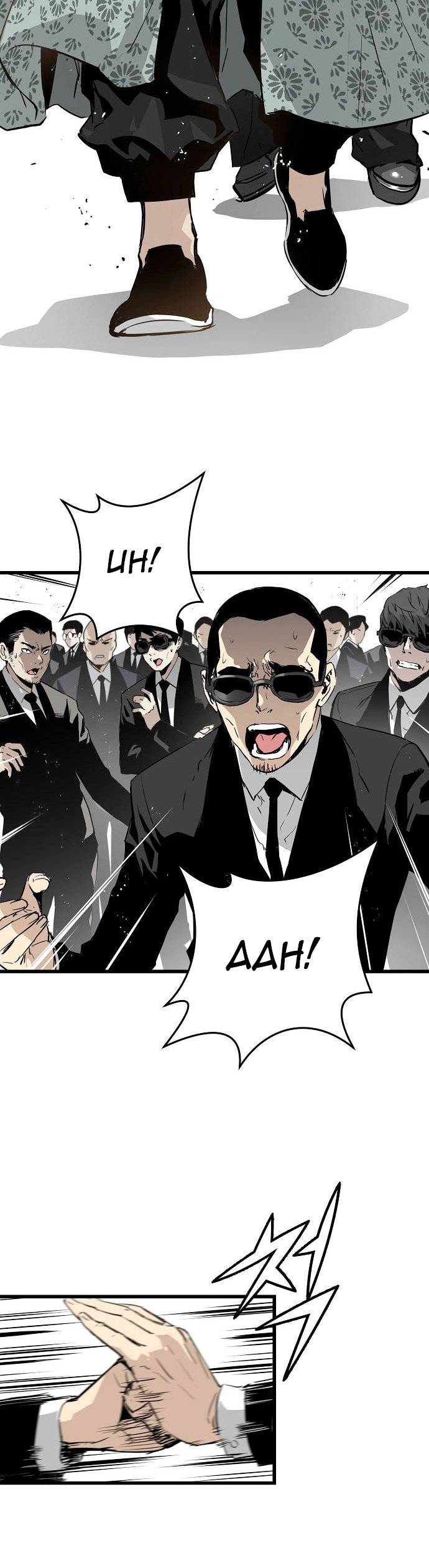 Read the breaker 3 (es) Manga Online