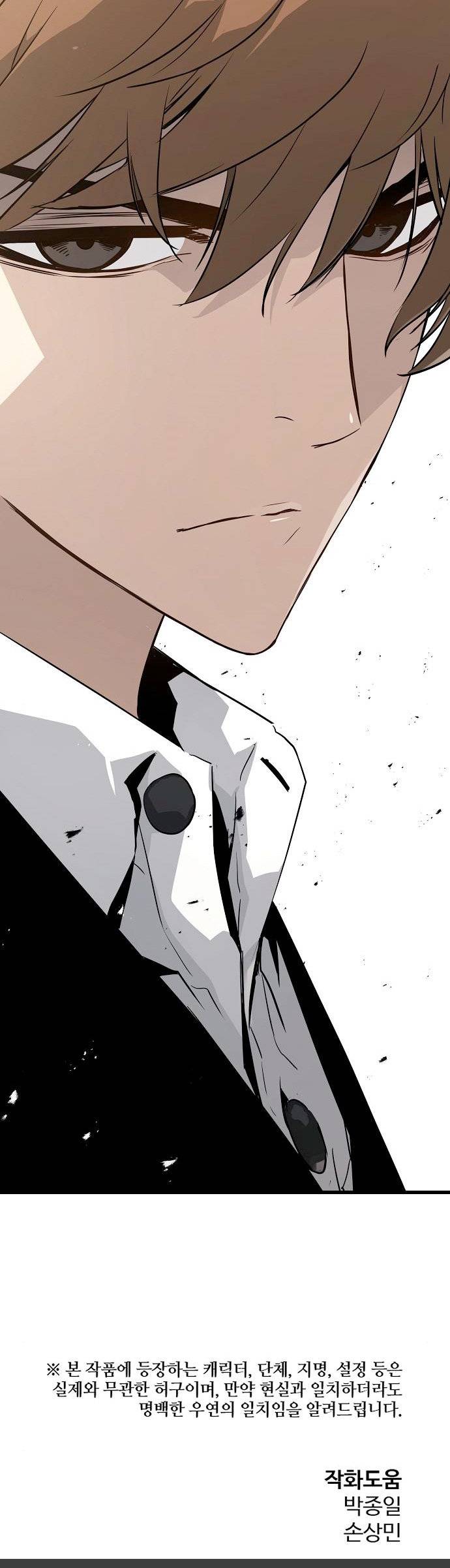 Read the breaker 3 (es) Manga Online